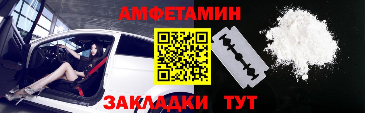 АМФЕТАМИН VHQ Каспийск