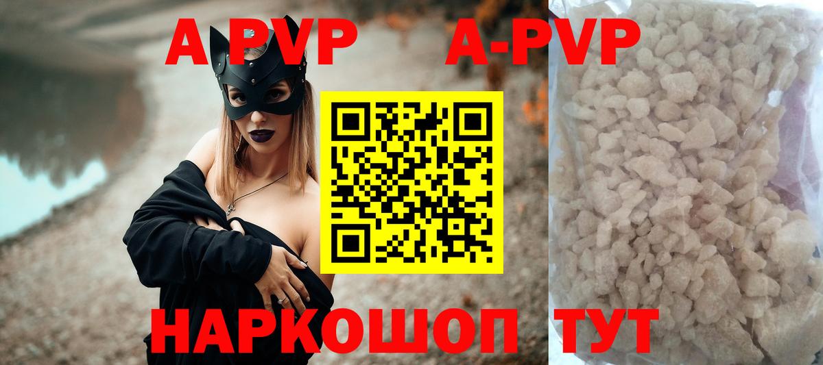 Alfa_PVP Crystall  Вход с VPN  Каспийск  закладка  A PVP Соль  Alpha-PVP 