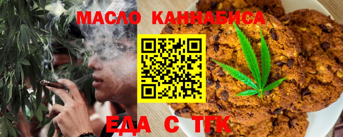 Cannafood конопля Каспийск