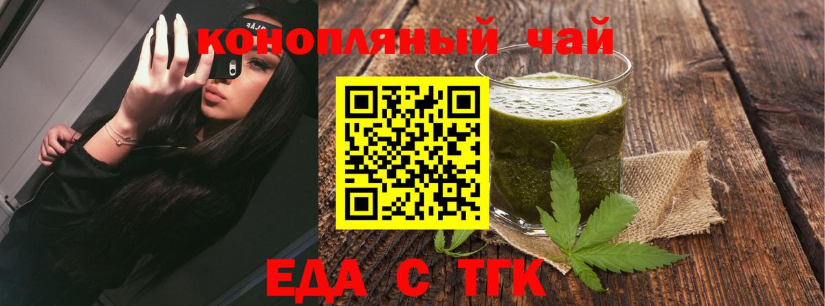 Cannafood марихуана  Вход с VPN  Каспийск 