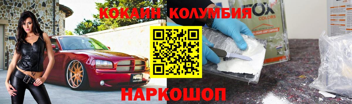 Cocaine Эквадор  Кокаин Columbia  Каспийск  Вход с VPN 