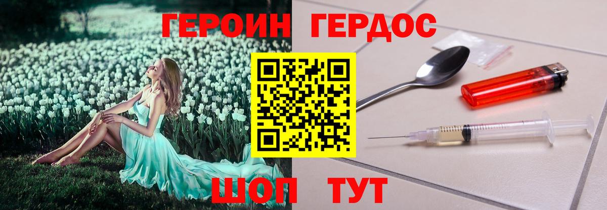 Героин герыч  Вход с VPN  Каспийск 