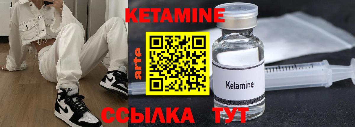 КЕТАМИН ketamine  Кетамин VHQ  Вход с VPN  Каспийск 