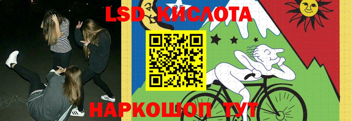 Лсд 25 экстази кислота  LSD-25 экстази кислота  Вход с VPN  Лсд 25 экстази  Каспийск 