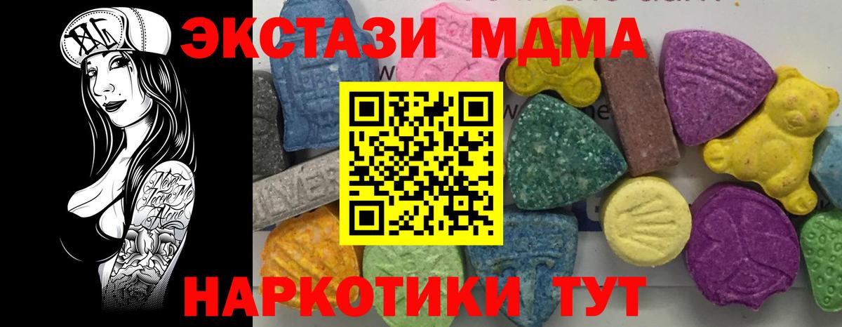 МДМА молли  МДМА  МДМА crystal  Каспийск  Вход с VPN 