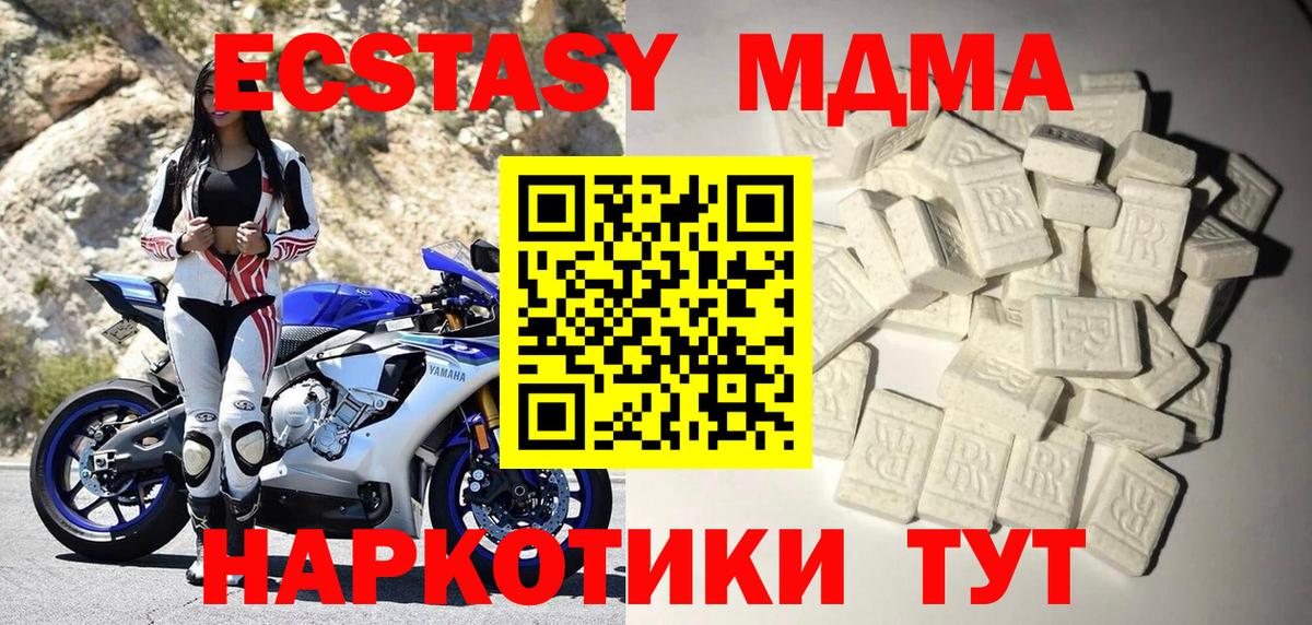 MDMA crystal Каспийск