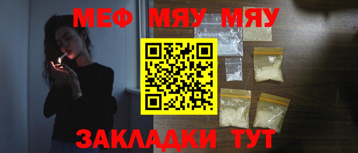Меф мяу мяу кристаллы Каспийск