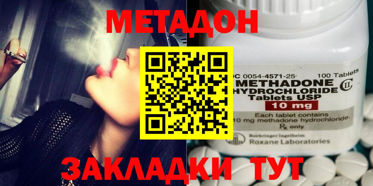 МЕТАДОН кристалл  Вход с VPN  Каспийск 