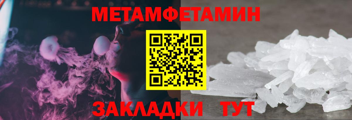 Первитин мет  Вход с VPN  Каспийск 