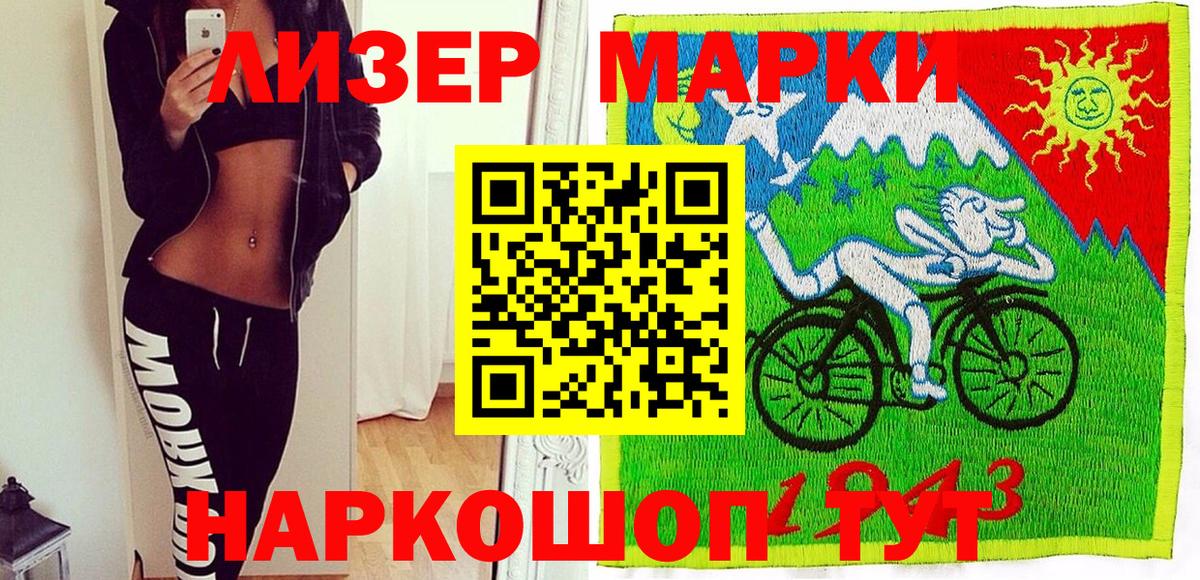 Марки NBOMe  Вход с VPN  закладка  Марки N-bome 1500мкг  Каспийск 