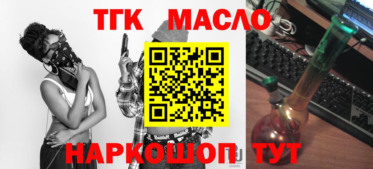 Дистиллят ТГК гашишное масло Каспийск