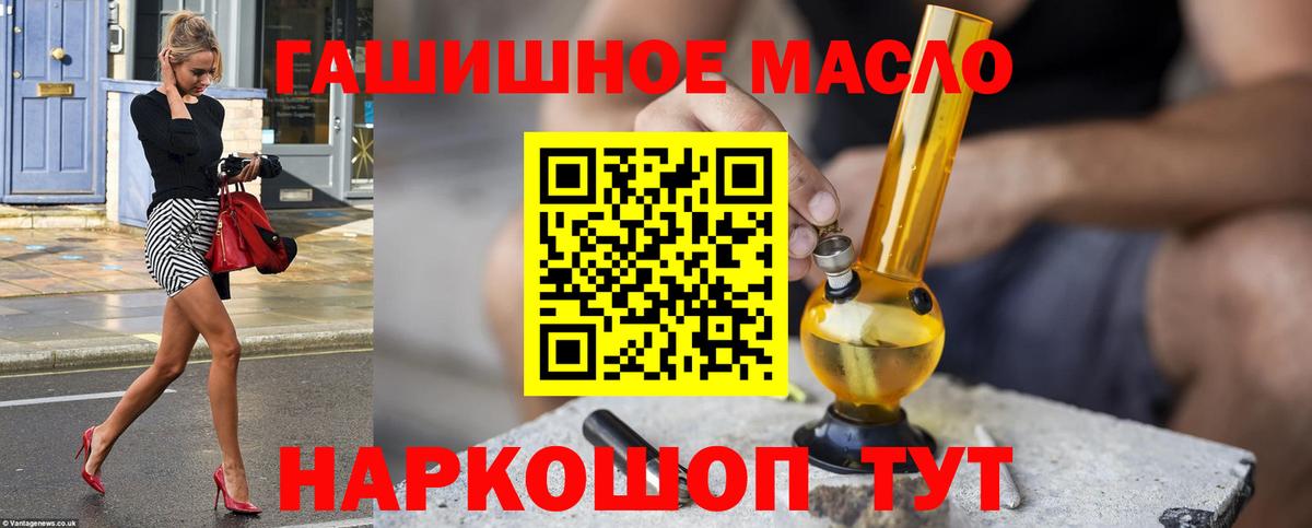 Каспийск  ТГК THC oil  Дистиллят ТГК вейп с тгк  Вход с VPN 